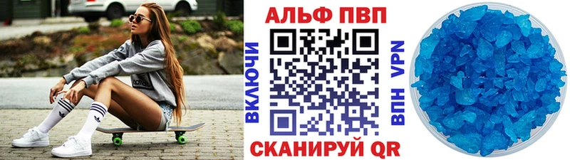 Alfa_PVP Crystall  продажа наркотиков  Алушта 