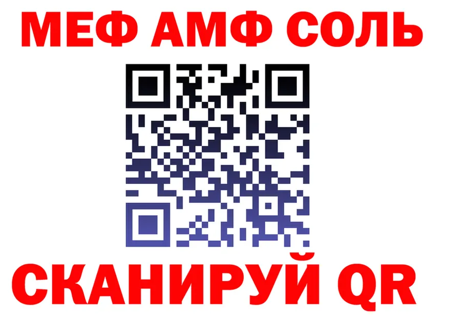 АМФ Premium ссылка shop blacksprut Алушта