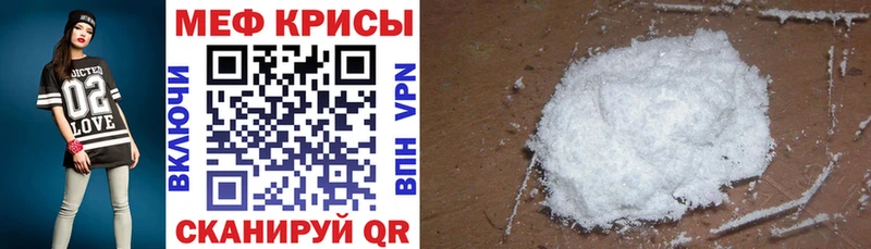 Меф мяу мяу  дарнет шоп  Алушта 